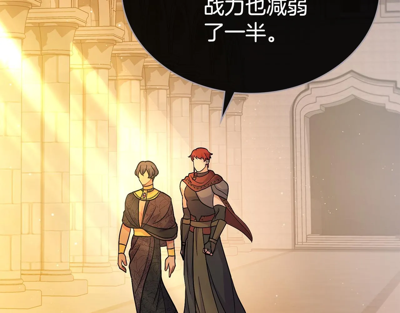 第81话 破局关键 第70页