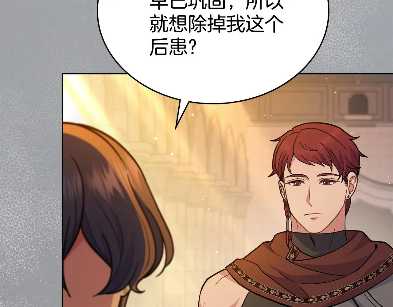 第81话 破局关键 第75页