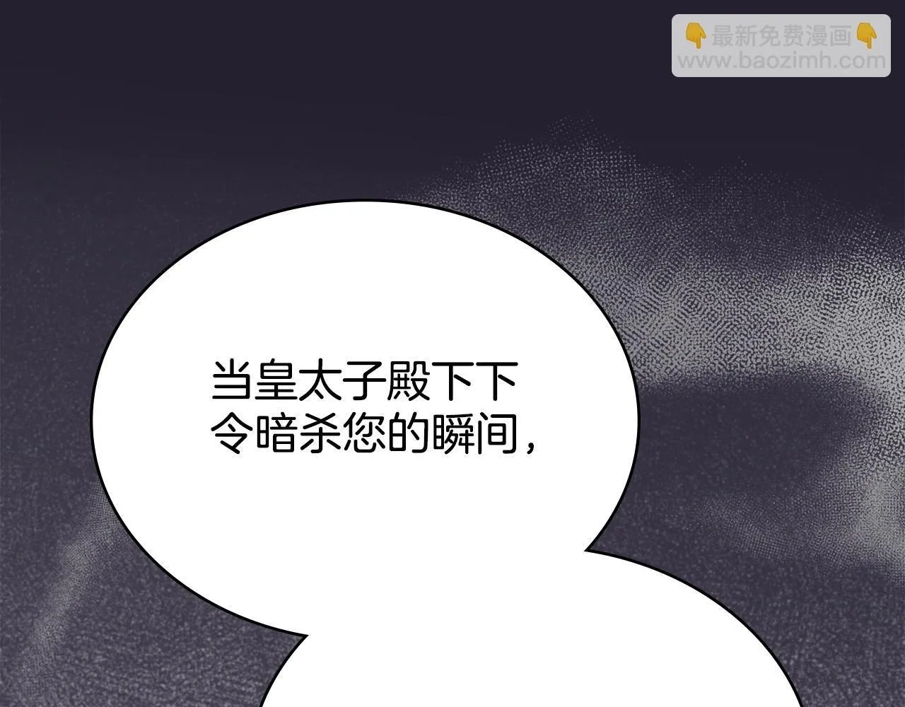 第81话 破局关键 第80页