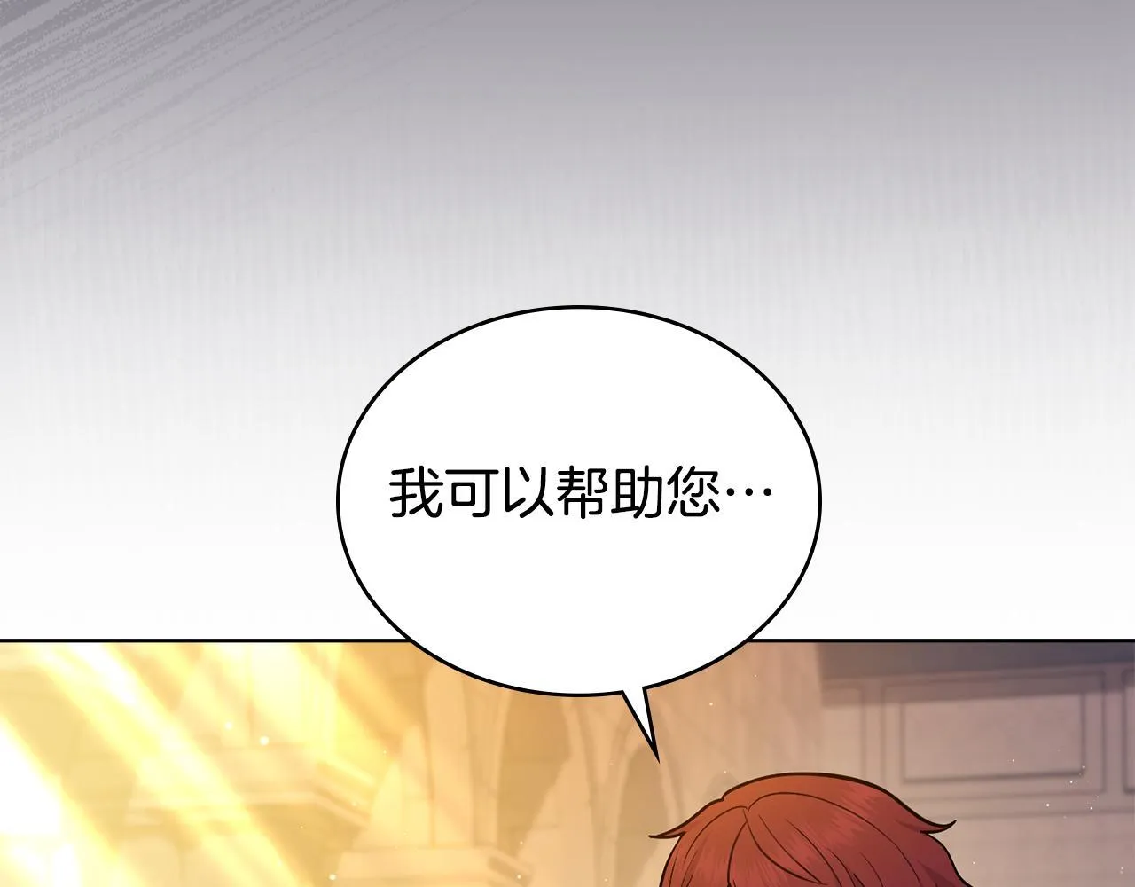 第81话 破局关键 第84页