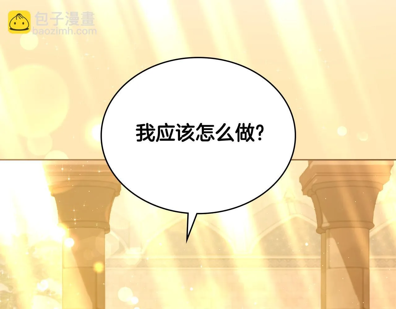 第81话 破局关键 第89页