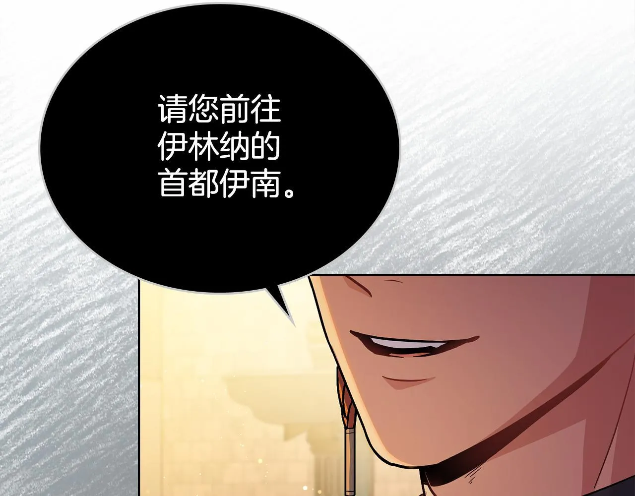 第81话 破局关键 第92页