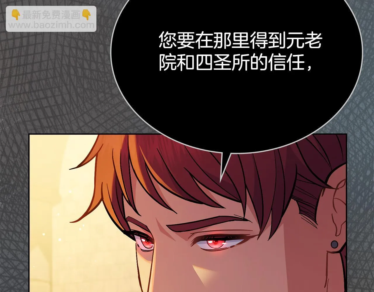第81话 破局关键 第94页