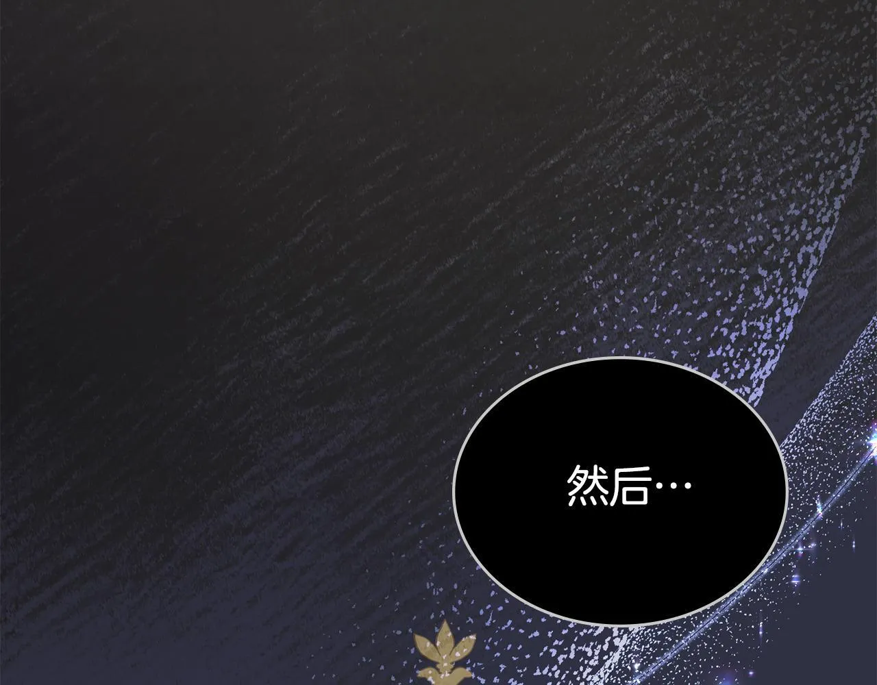第81话 破局关键 第96页