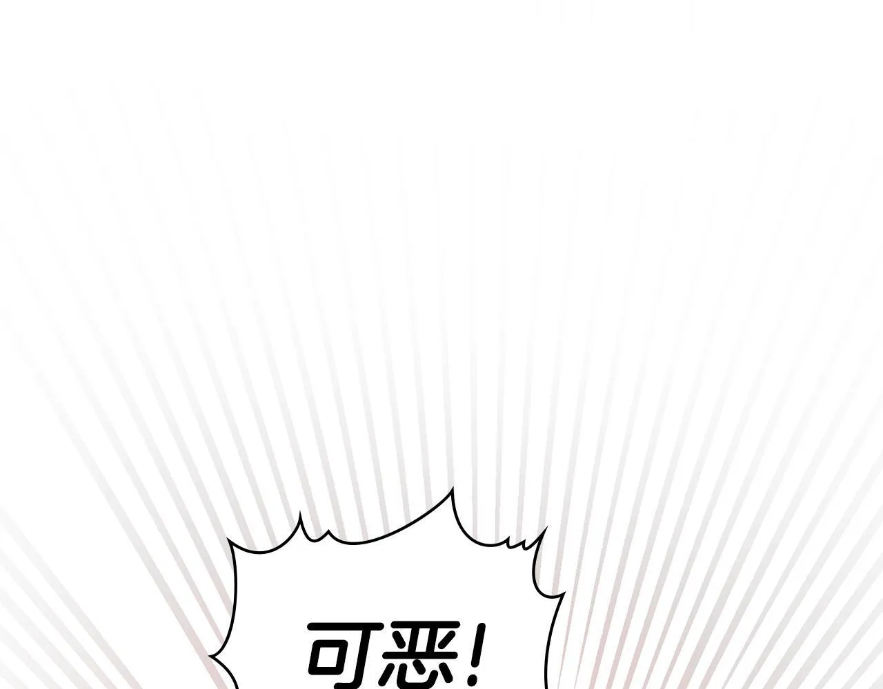 第81话 破局关键 第104页
