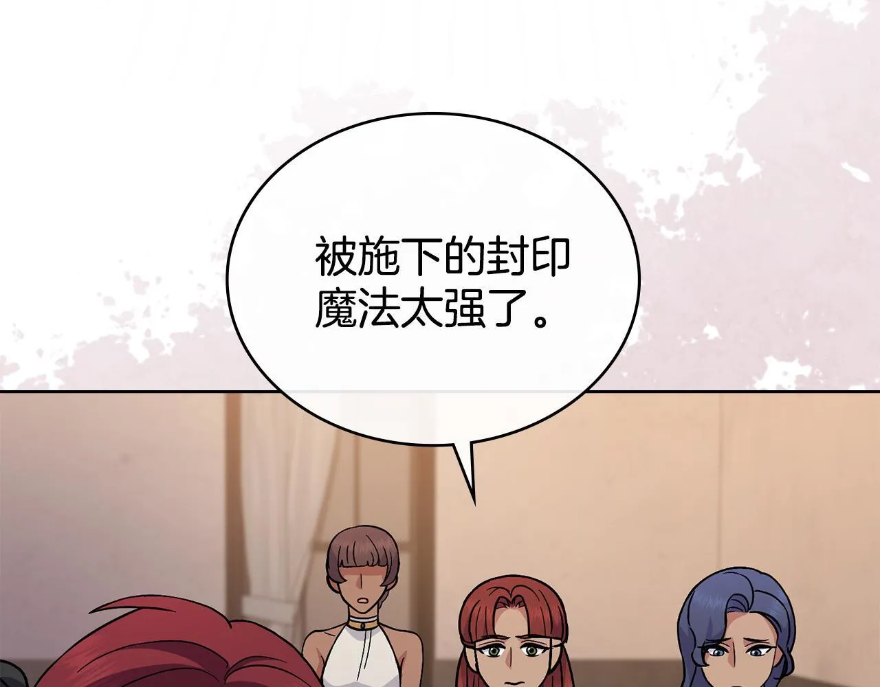 第81话 破局关键 第107页