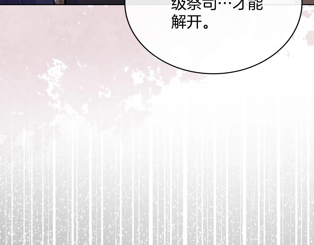 第81话 破局关键 第109页