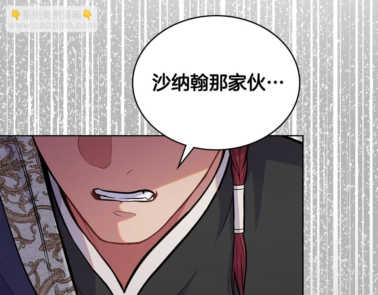 第81话 破局关键 第110页