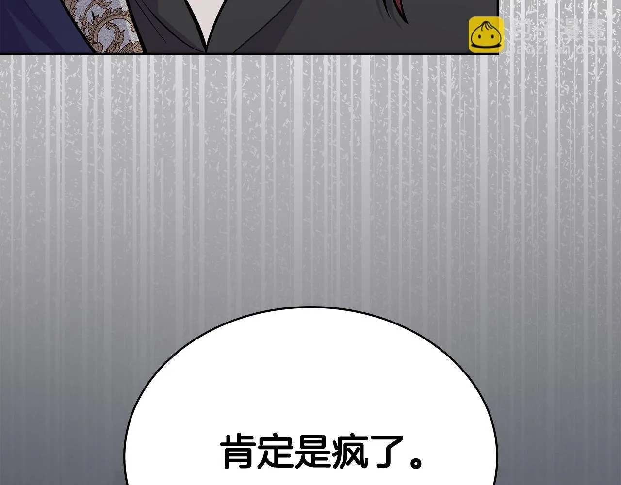第81话 破局关键 第111页