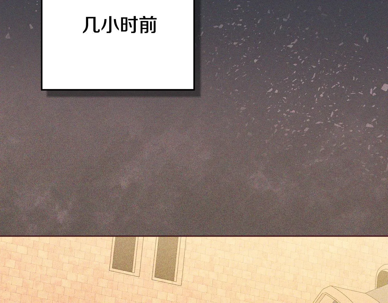 第81话 破局关键 第116页