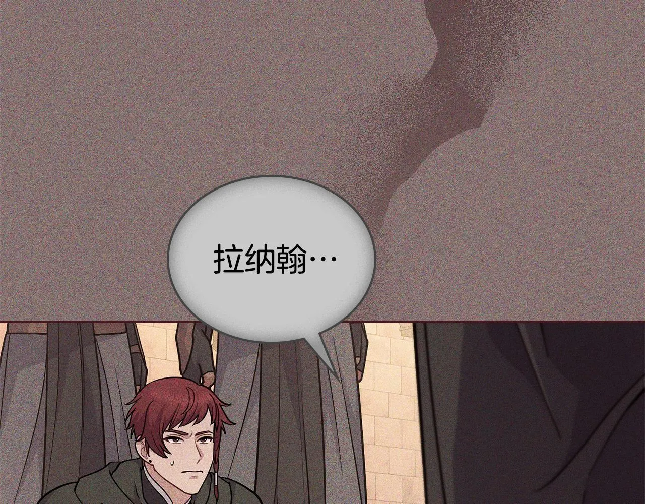 第81话 破局关键 第122页