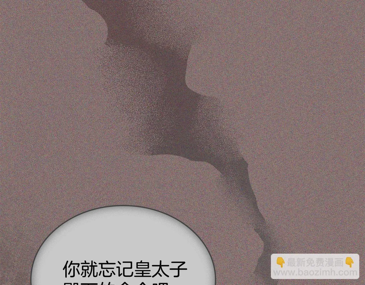 第81话 破局关键 第124页