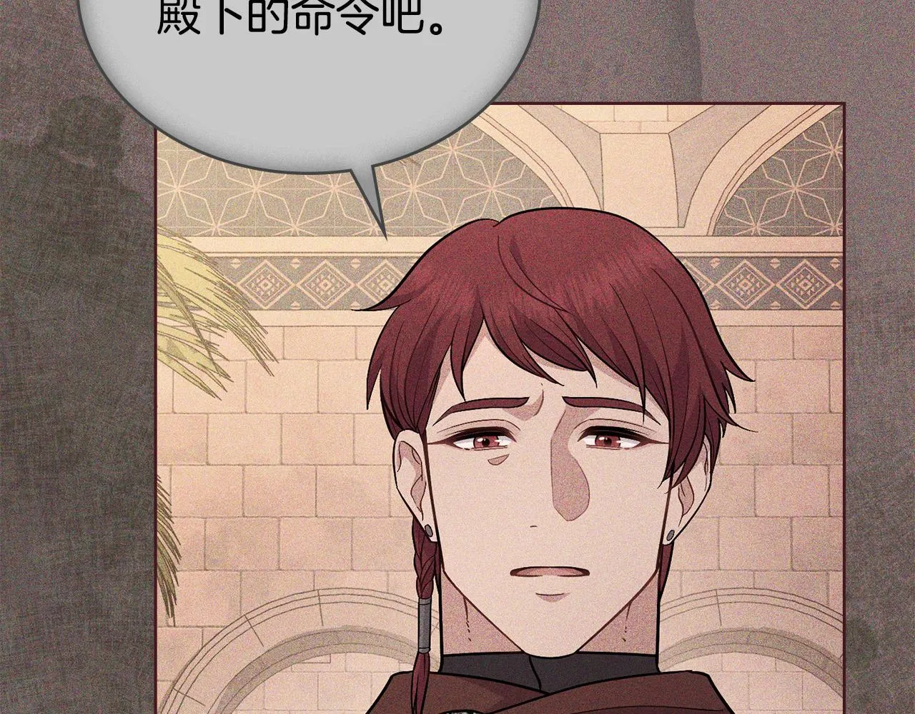 第81话 破局关键 第125页