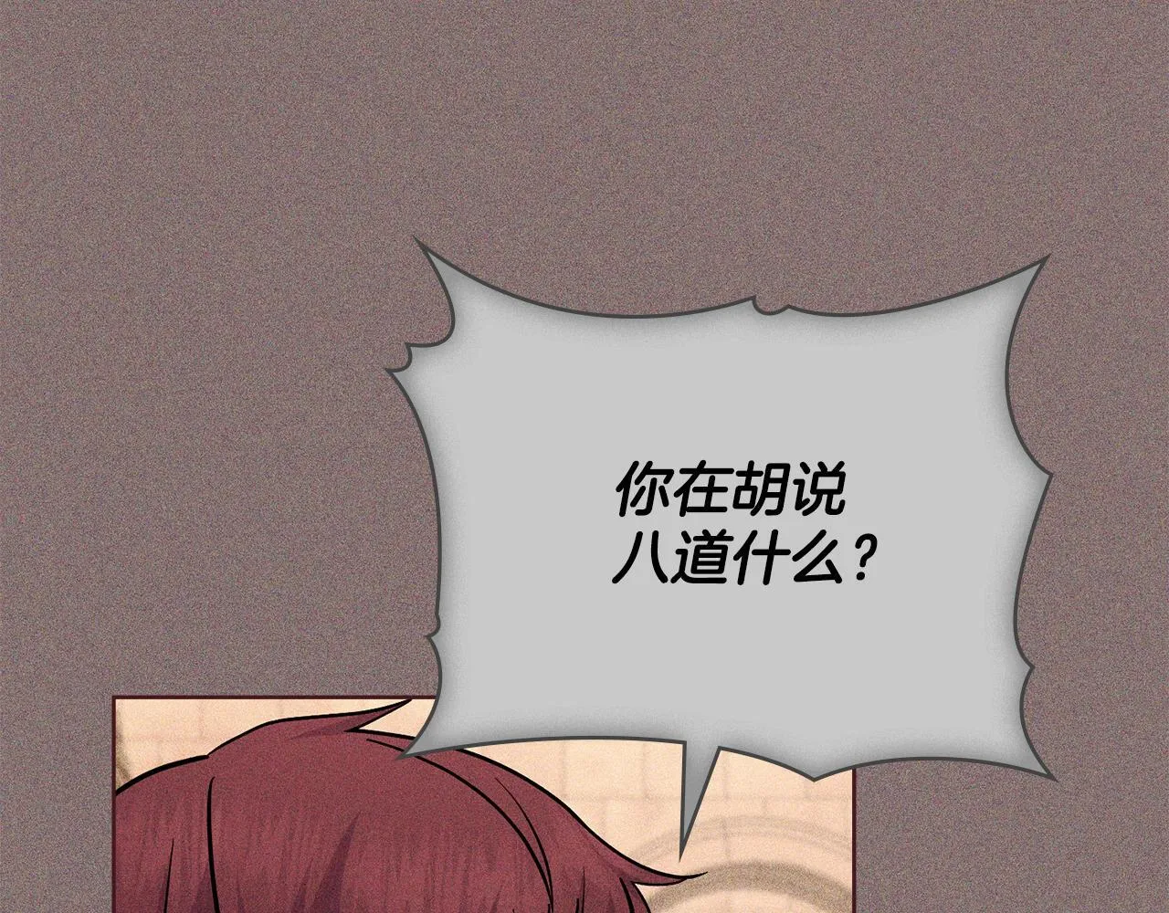 第81话 破局关键 第127页