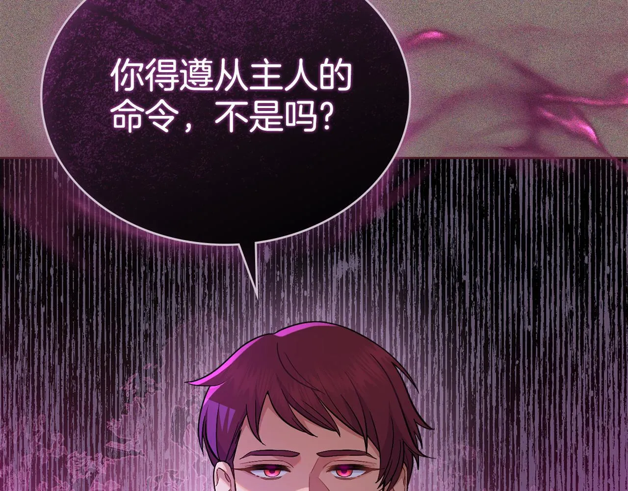 第81话 破局关键 第132页