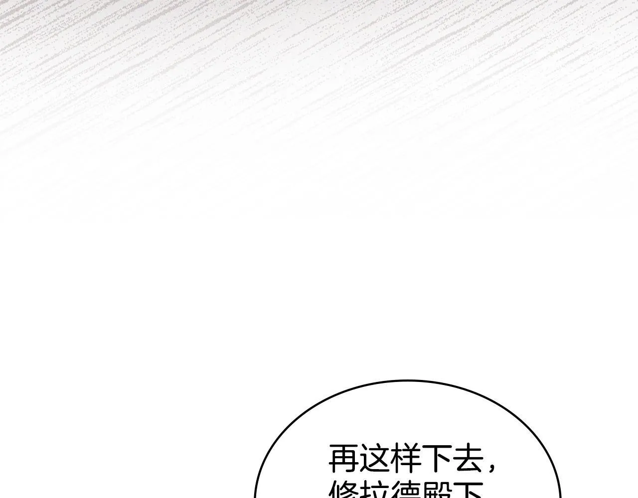 第81话 破局关键 第135页