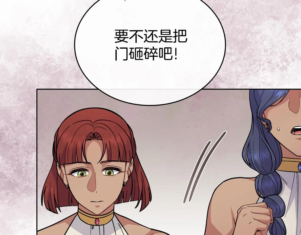 第81话 破局关键 第139页