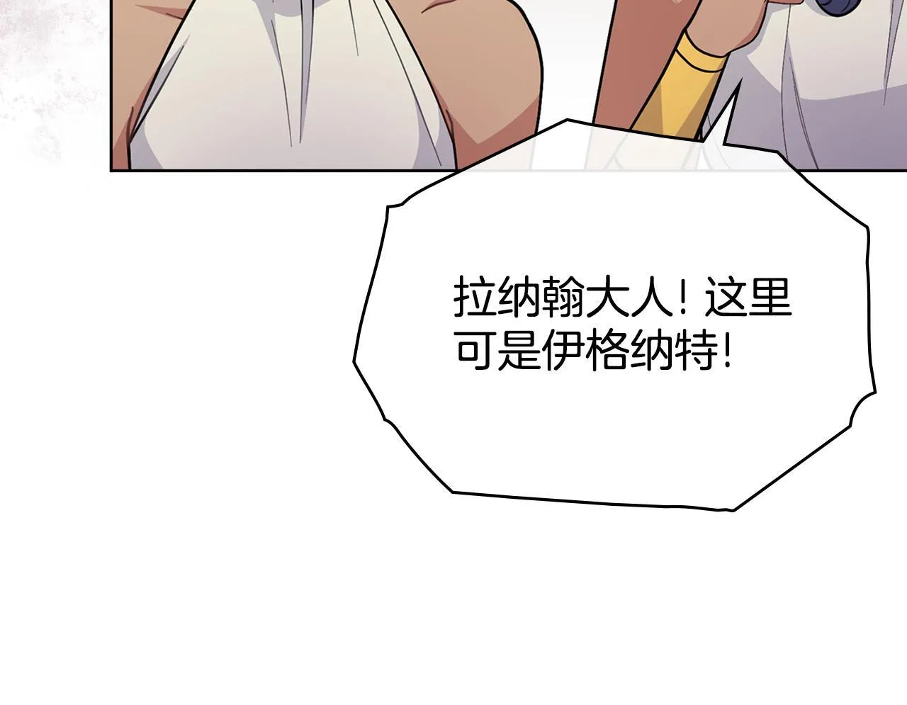 第81话 破局关键 第140页