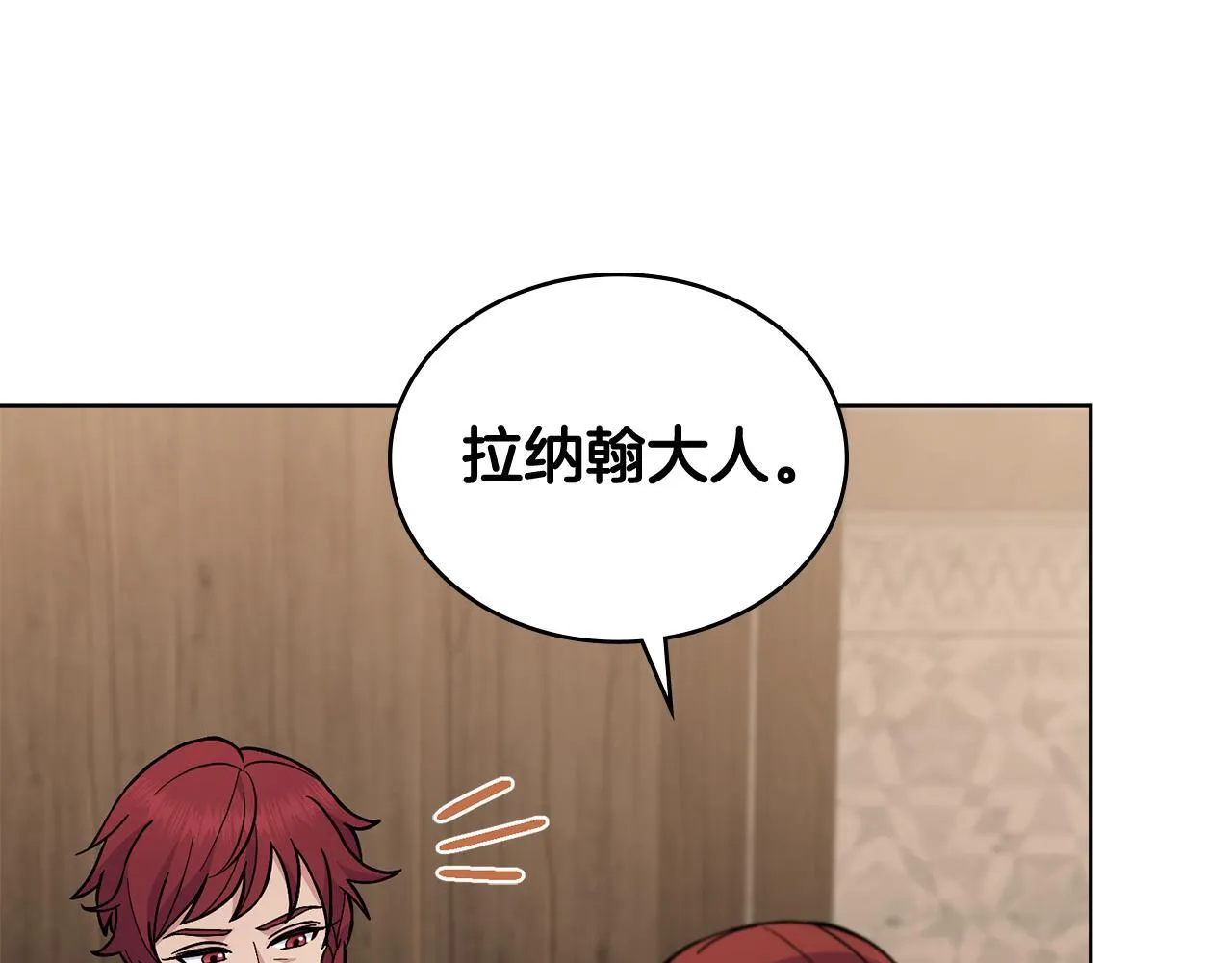 第81话 破局关键 第141页