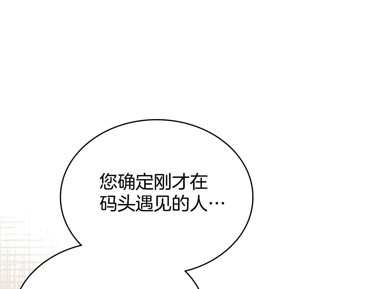 第81话 破局关键 第143页