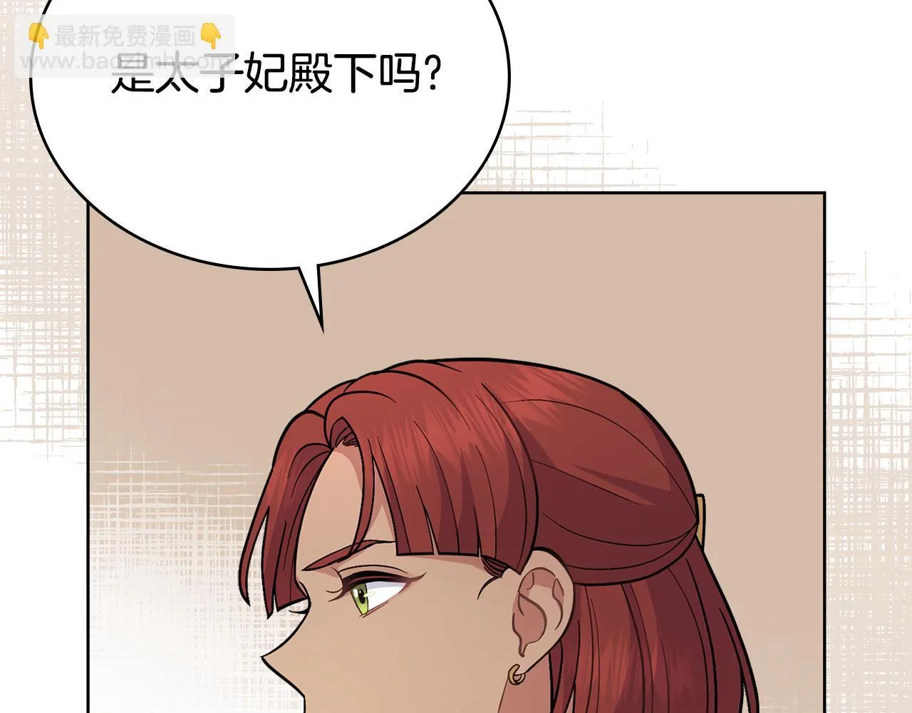 第81话 破局关键 第144页