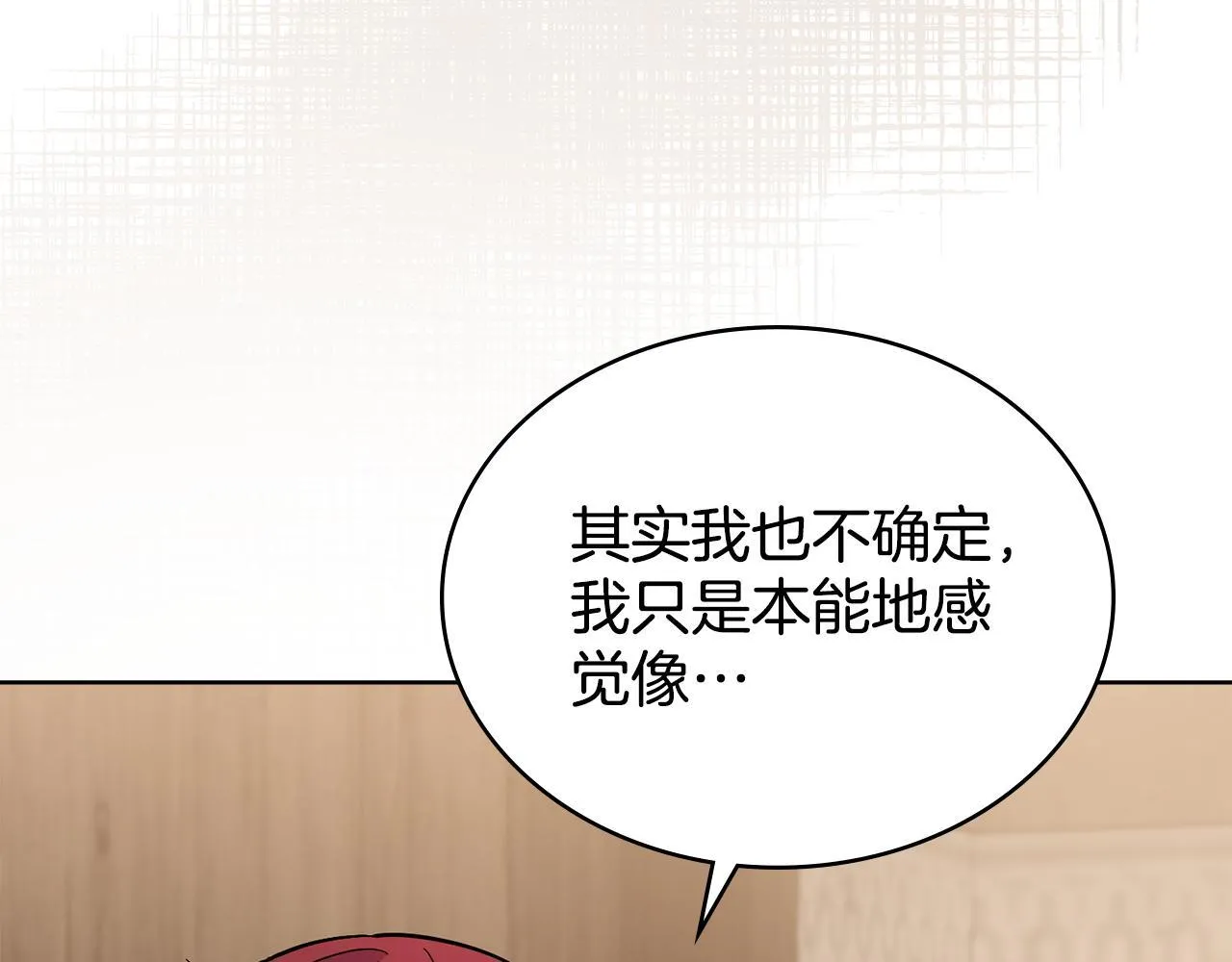 第81话 破局关键 第146页