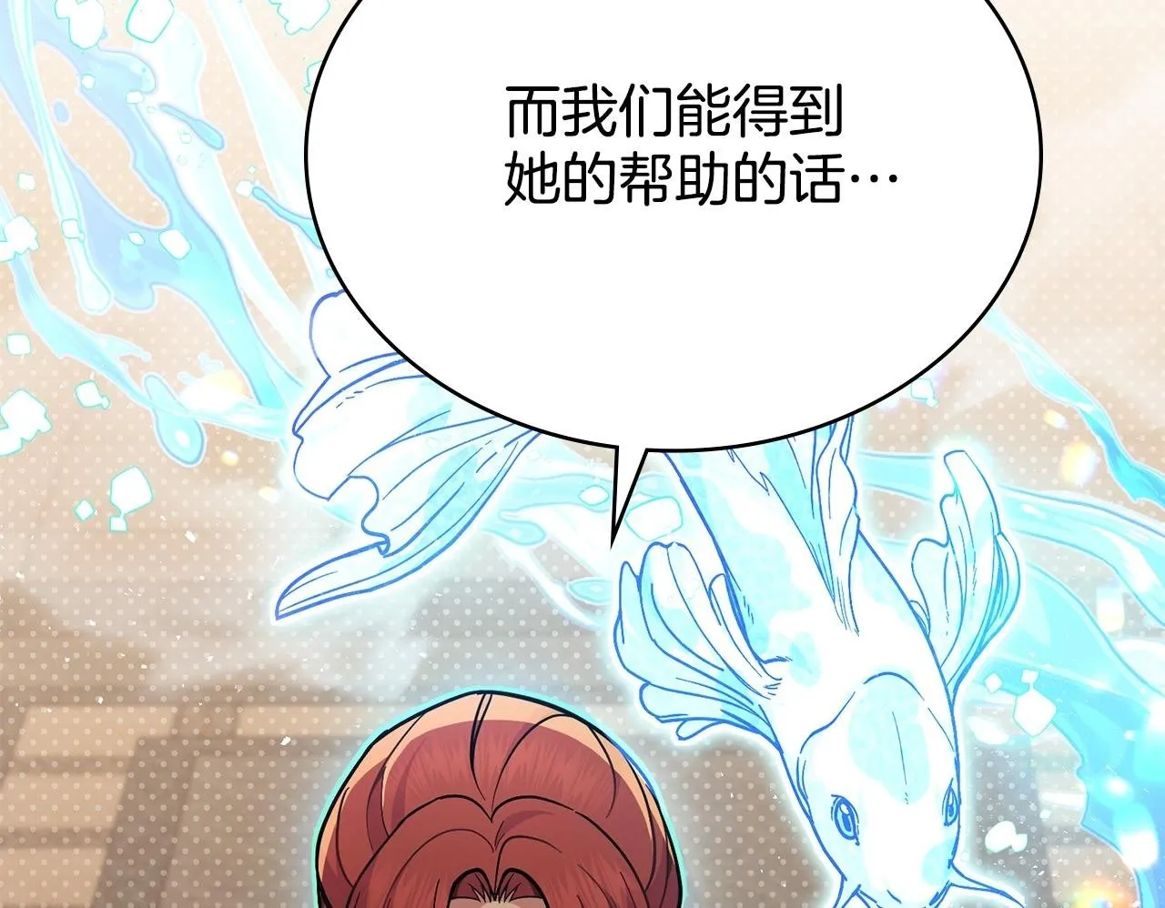 第81话 破局关键 第150页