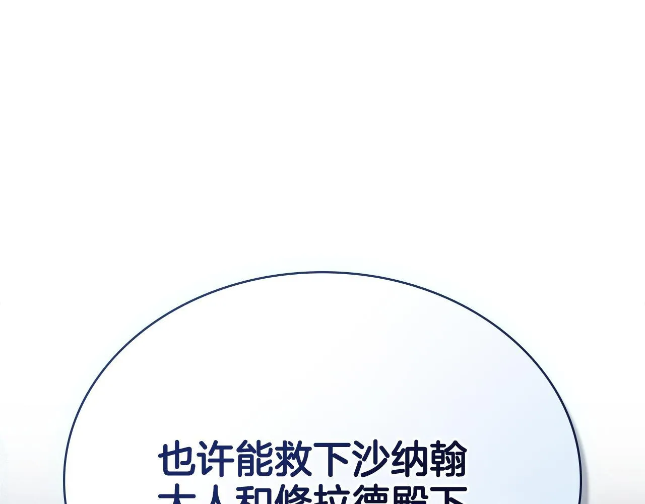 第81话 破局关键 第153页