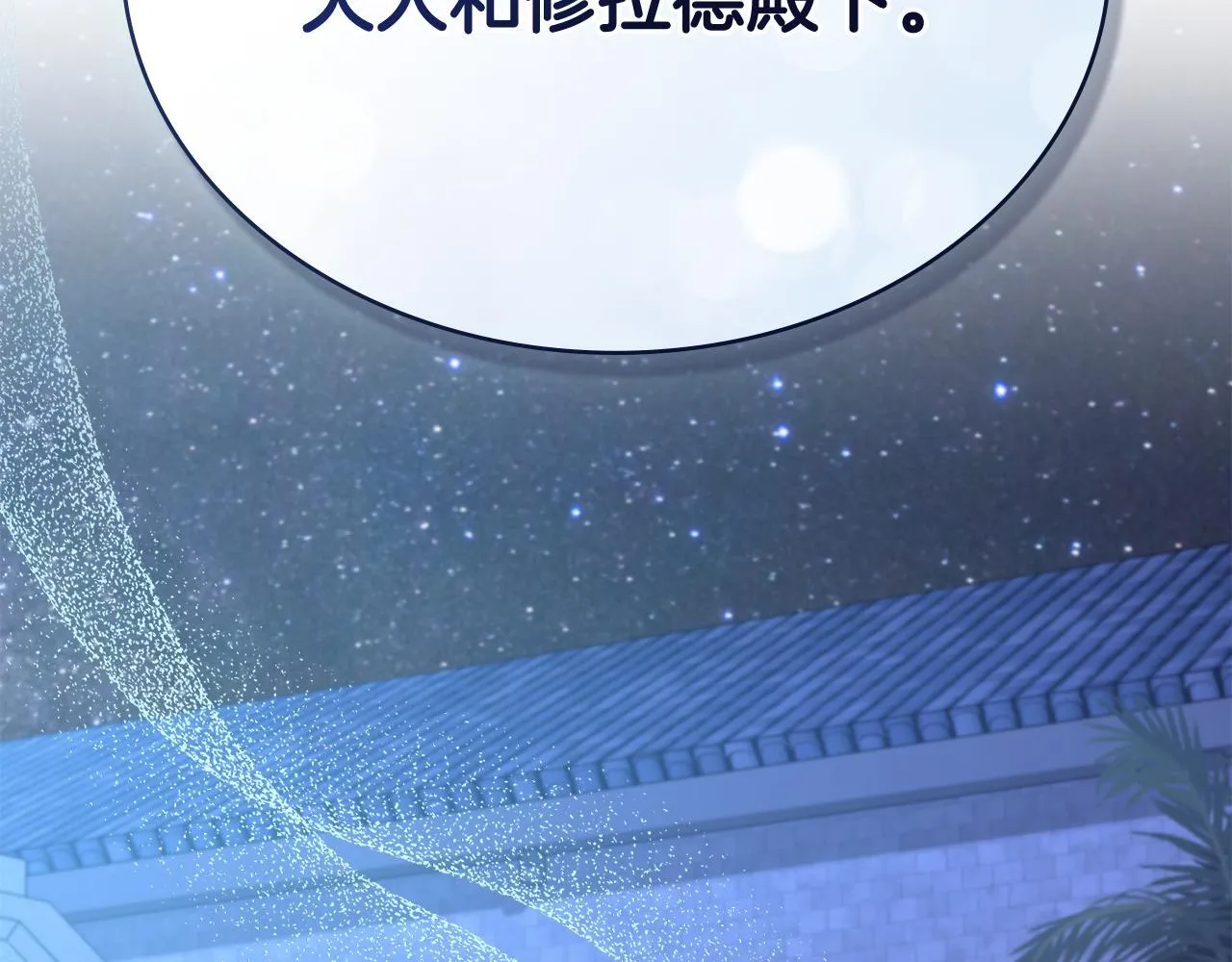 第81话 破局关键 第154页