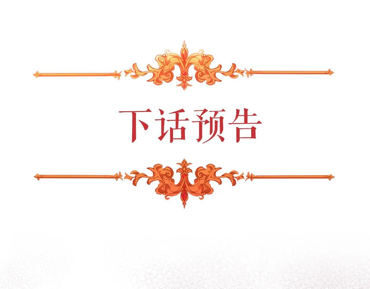 第81话 破局关键 第163页