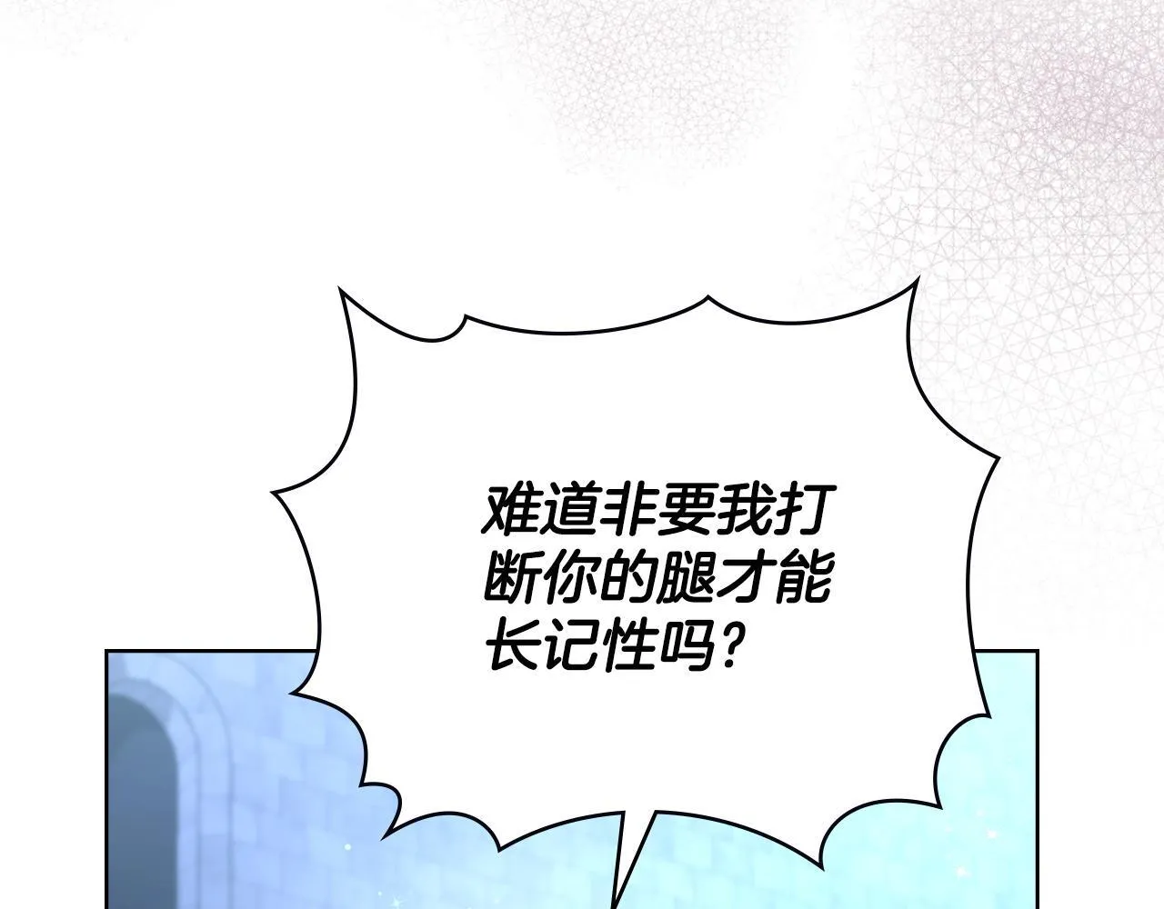第81话 破局关键 第164页