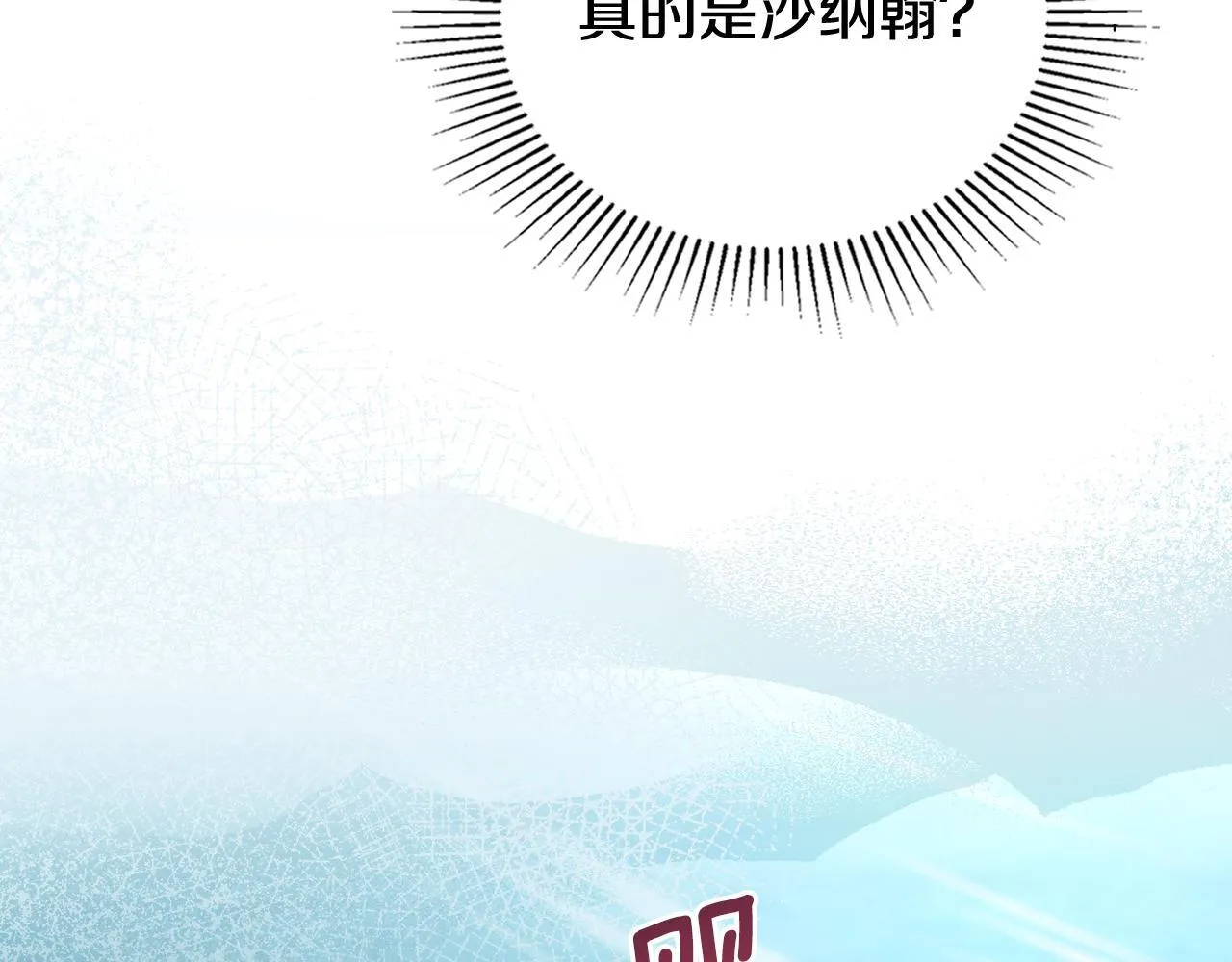 第81话 破局关键 第170页