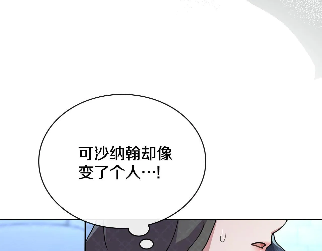 第81话 破局关键 第174页