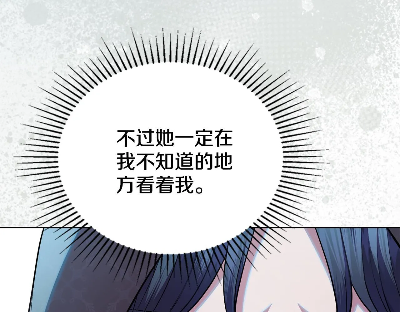 第82话 摆脱心魔 第8页