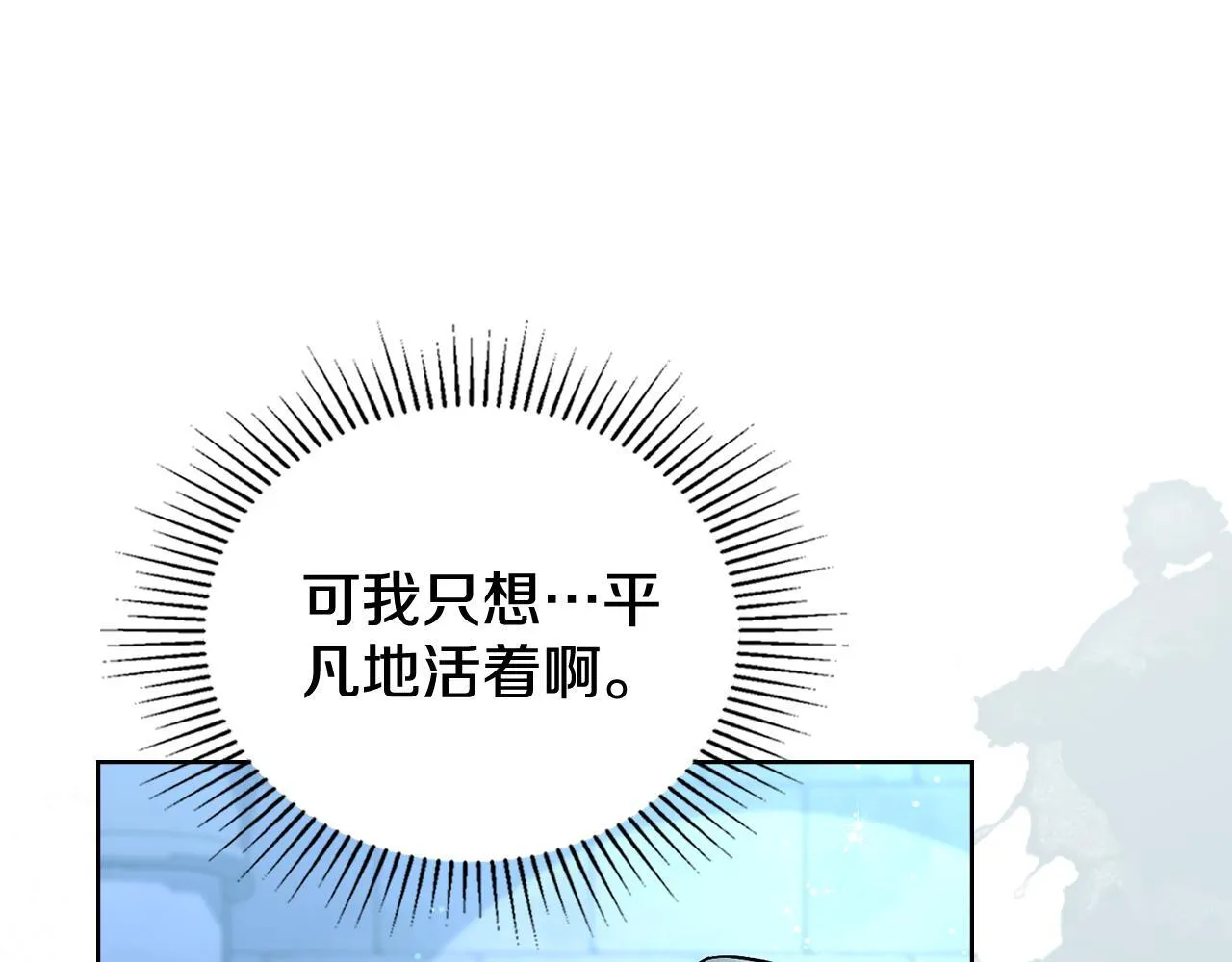 第82话 摆脱心魔 第14页