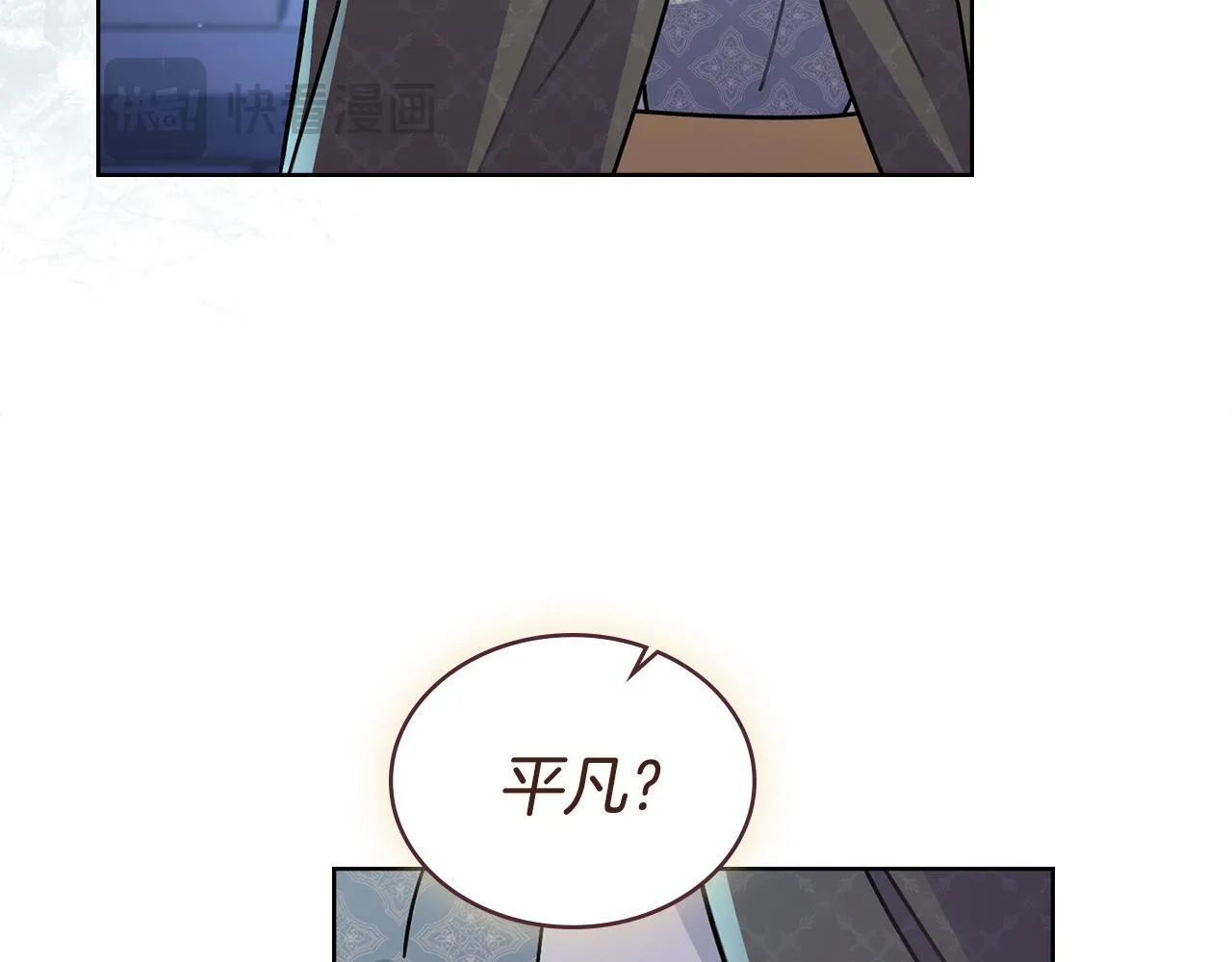 第82话 摆脱心魔 第16页