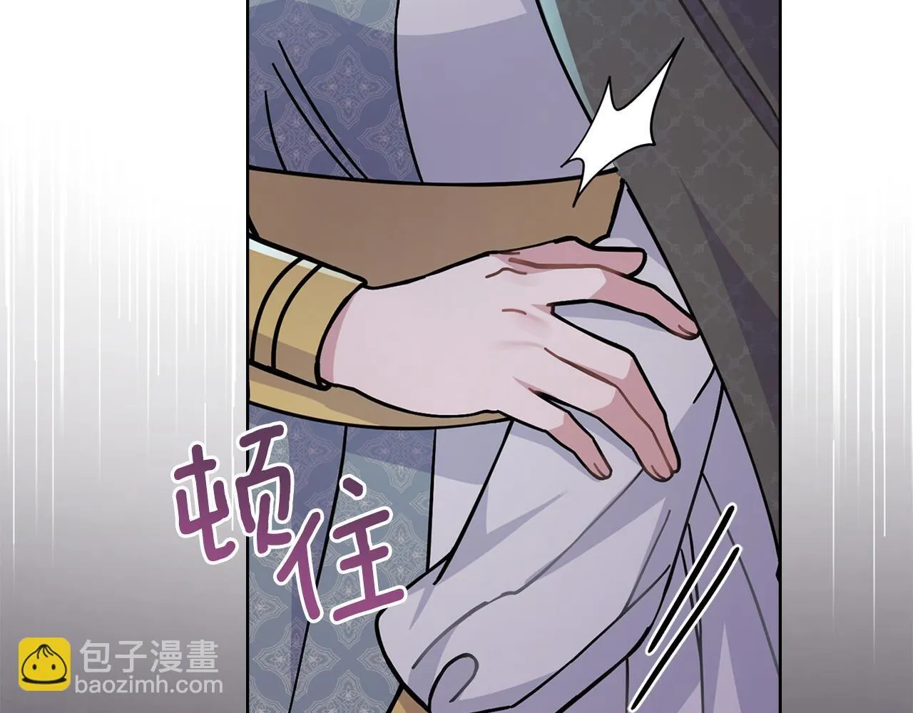 第82话 摆脱心魔 第17页