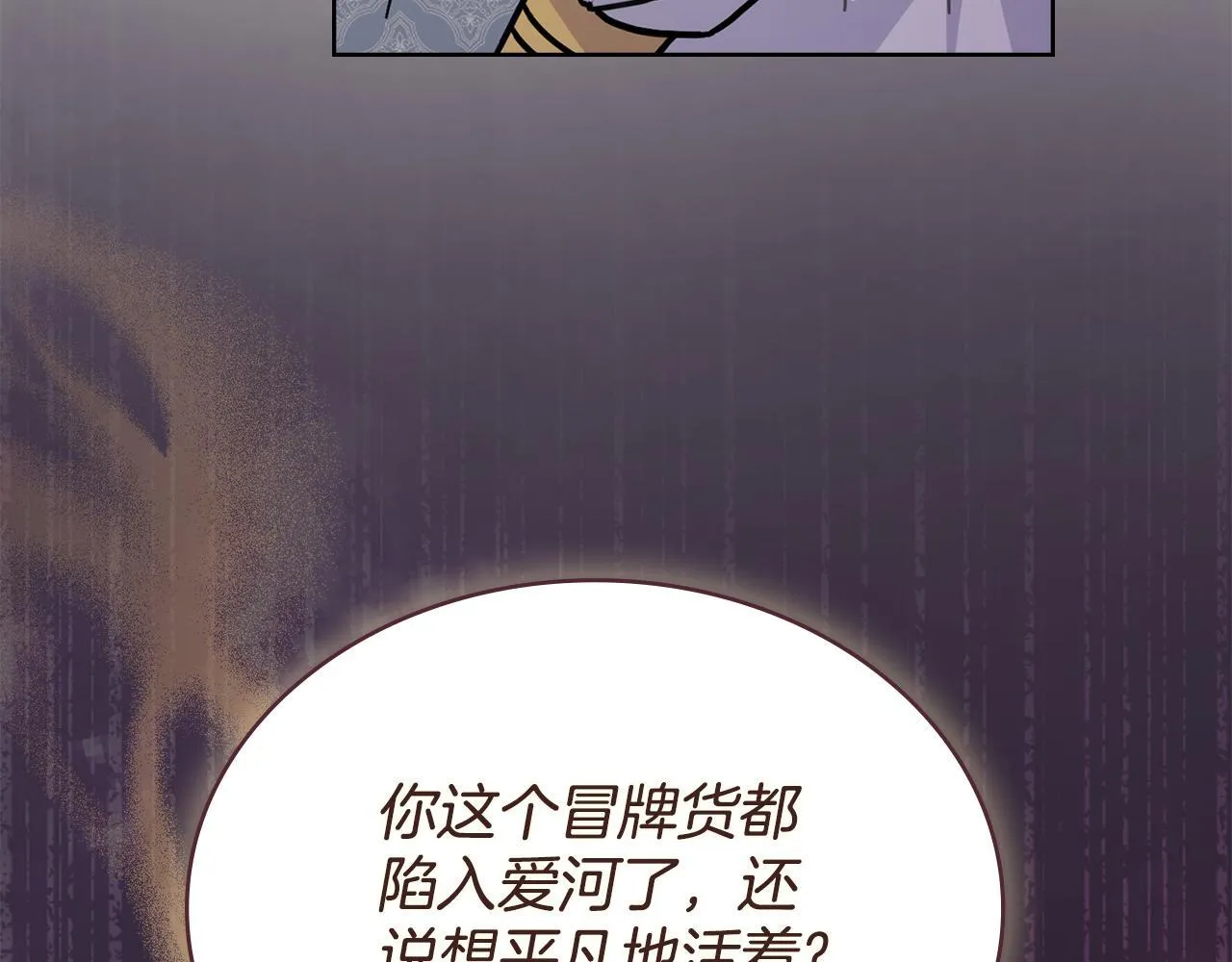 第82话 摆脱心魔 第18页