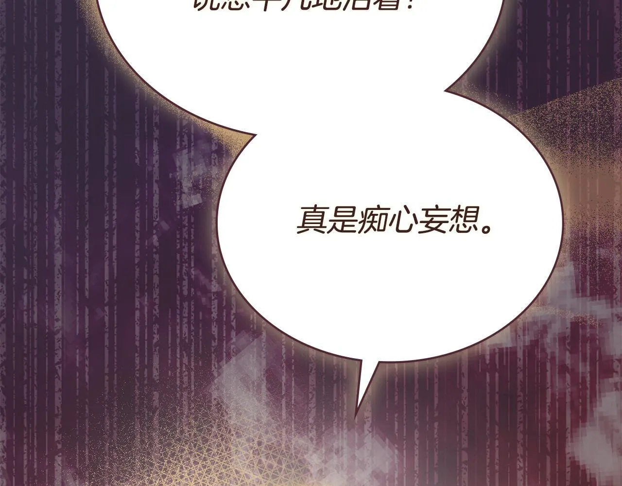 第82话 摆脱心魔 第19页