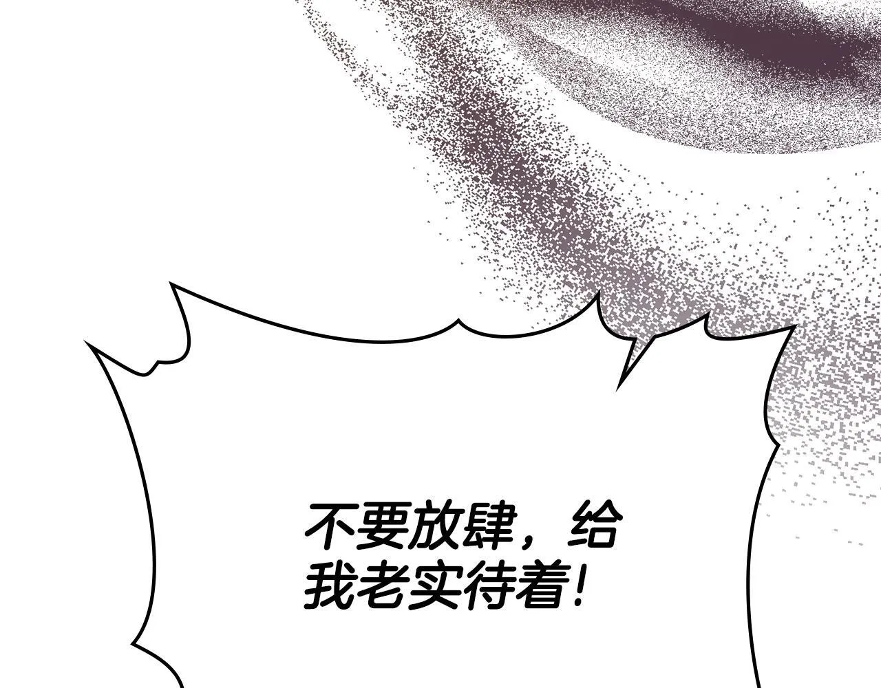 第82话 摆脱心魔 第22页