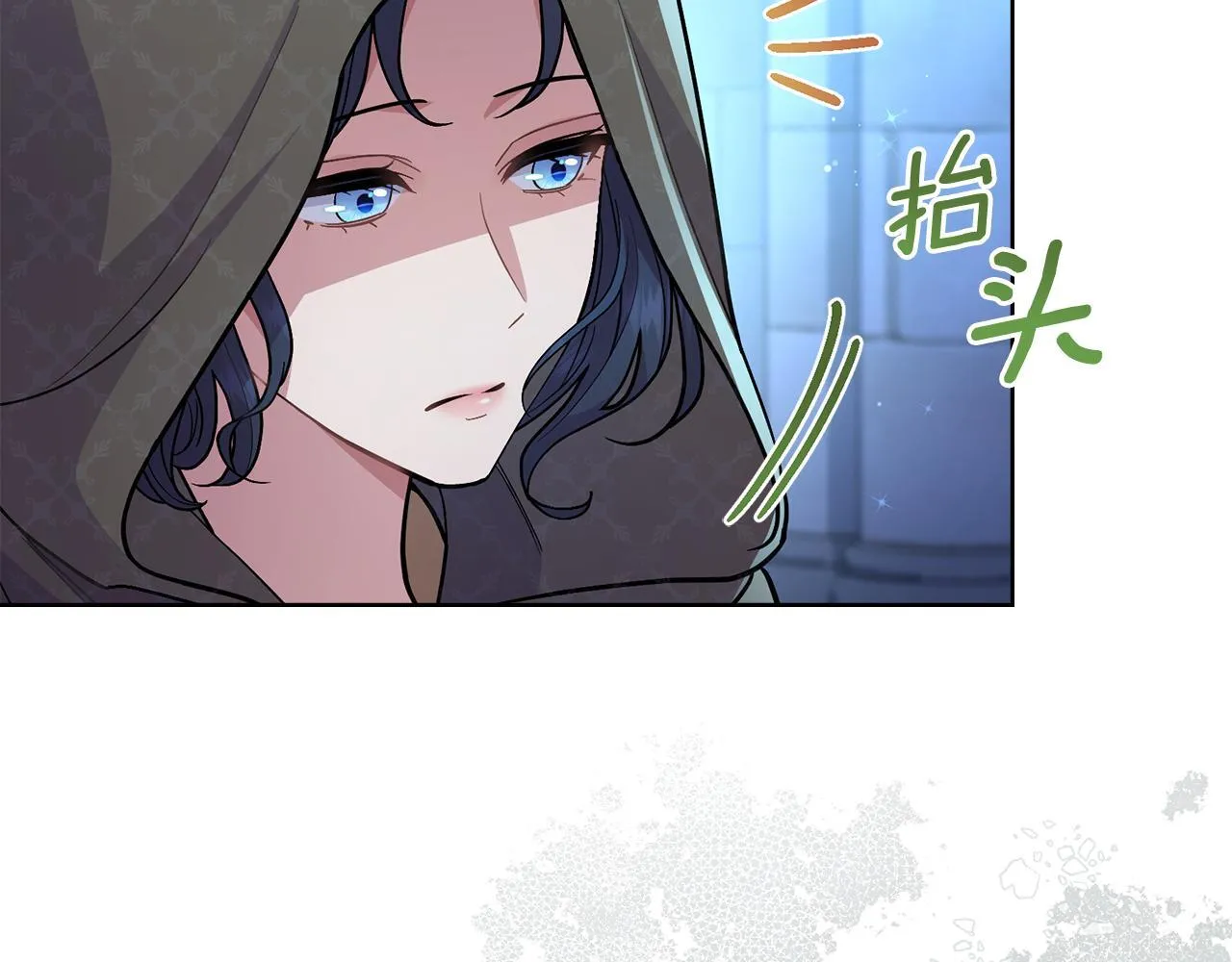 第82话 摆脱心魔 第24页