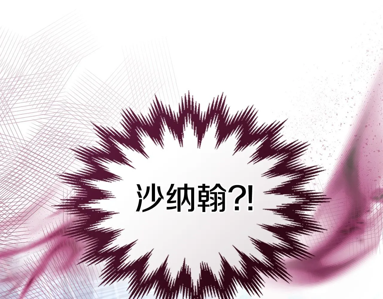 第82话 摆脱心魔 第30页
