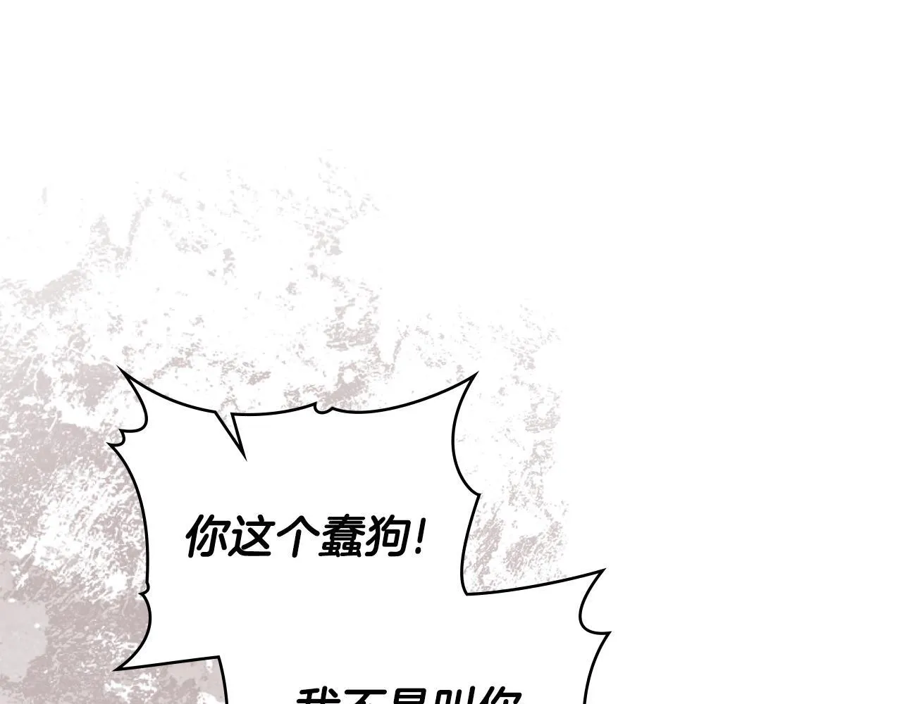 第82话 摆脱心魔 第39页