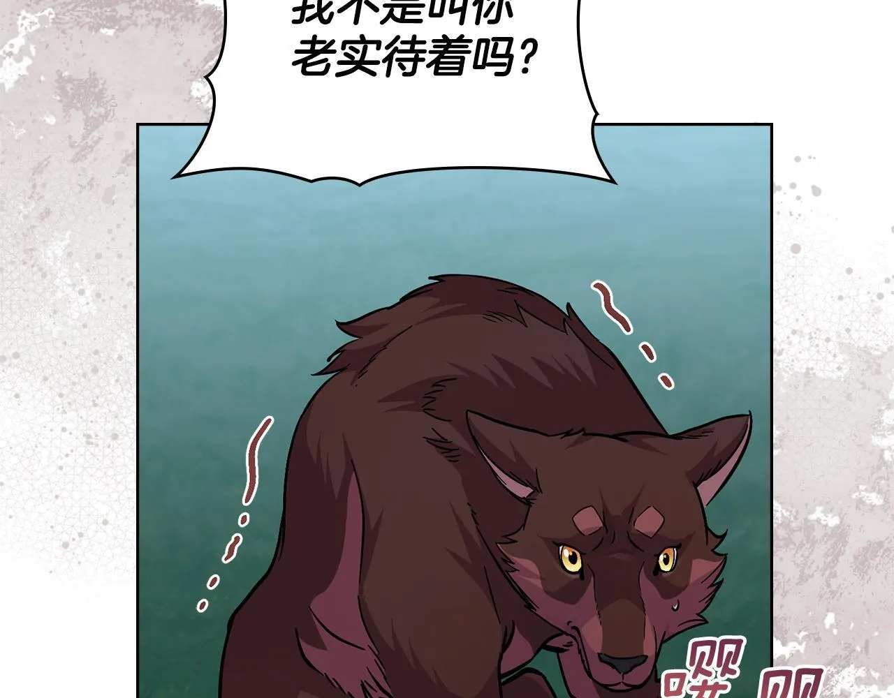 第82话 摆脱心魔 第40页