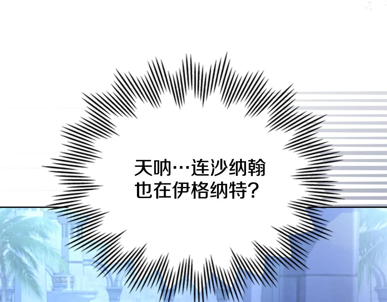 第82话 摆脱心魔 第42页