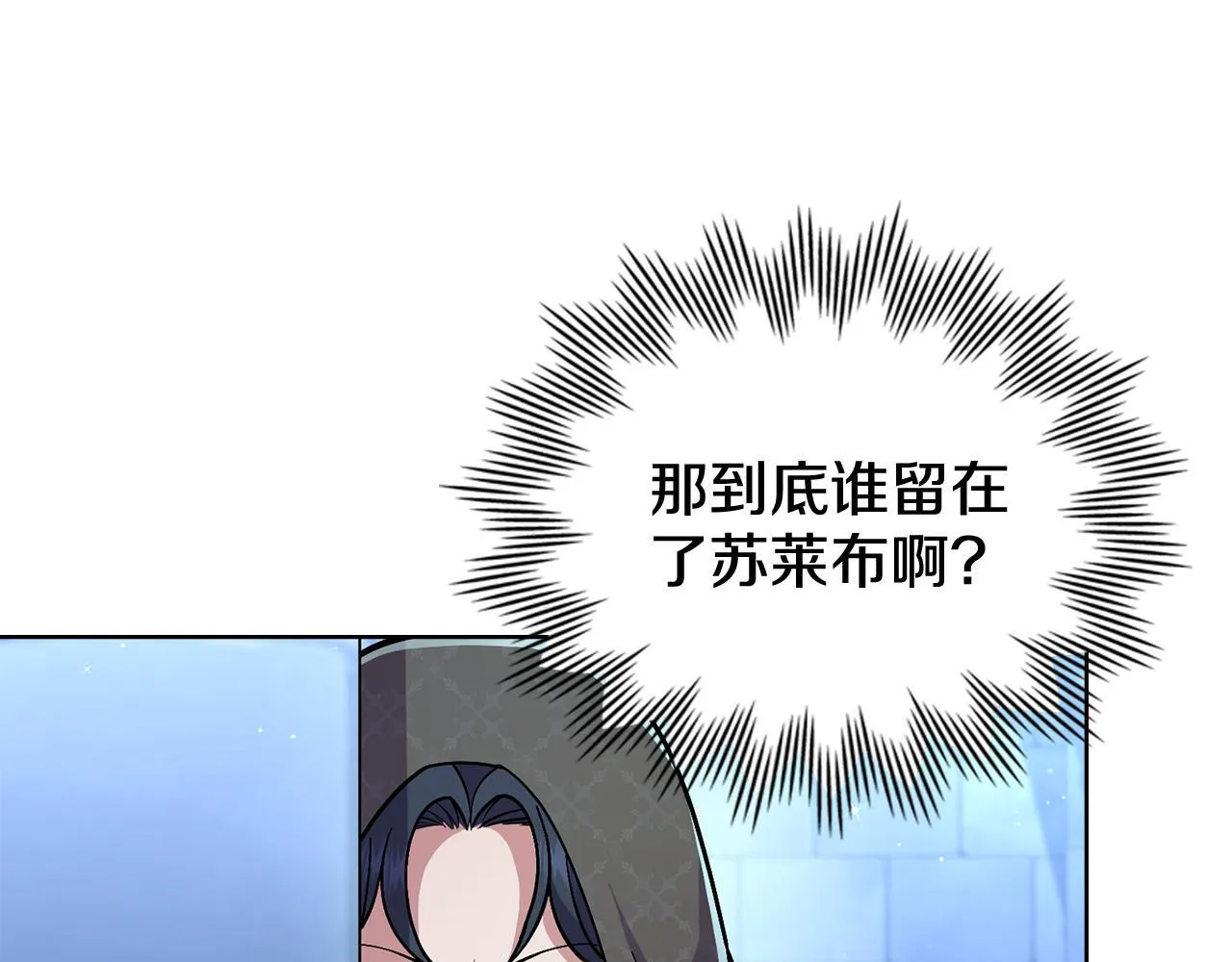 第82话 摆脱心魔 第45页