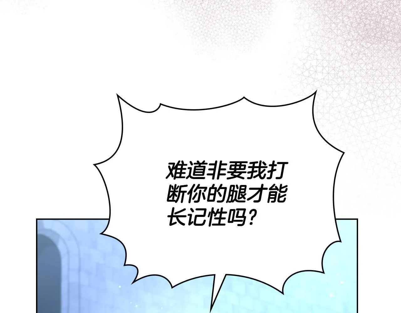 第82话 摆脱心魔 第49页