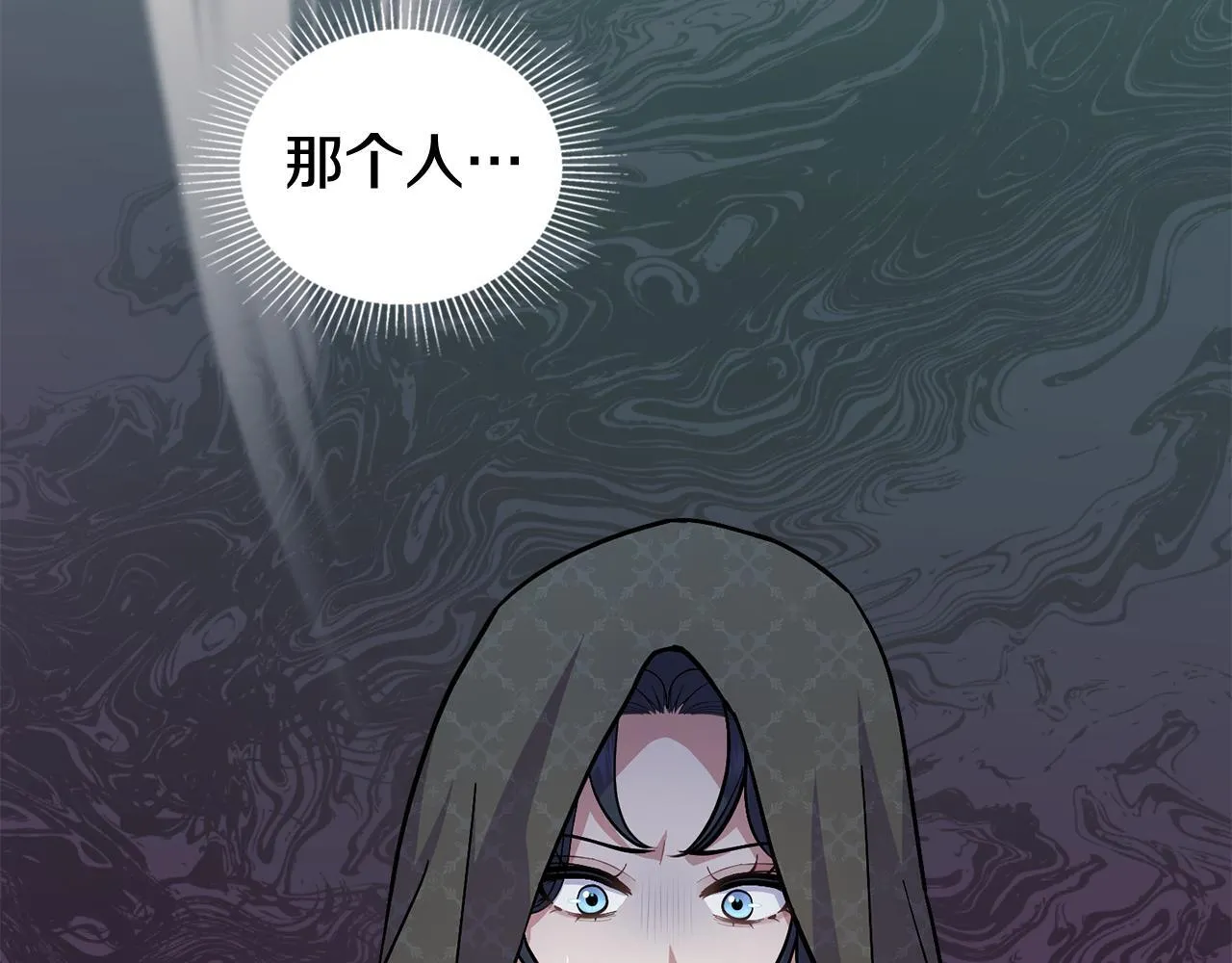 第82话 摆脱心魔 第53页