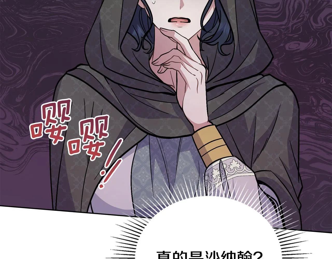 第82话 摆脱心魔 第54页