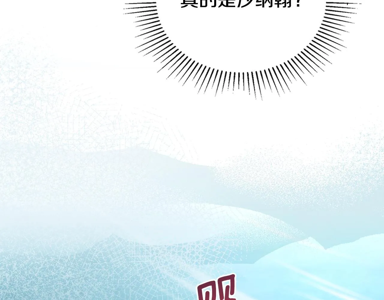 第82话 摆脱心魔 第55页
